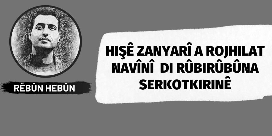 Rêber Hebûn: Hişê zanyarî a rojhilat navînî  di rûbirûbûna serkotkirinê