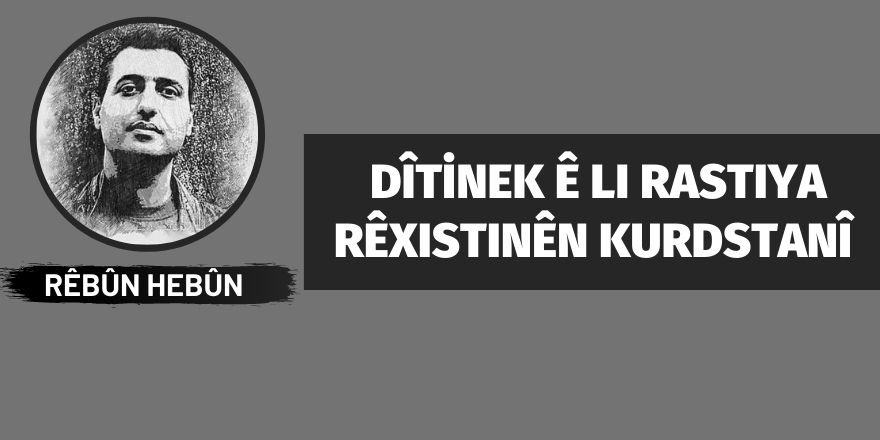 Dîtinek ê li rastiya rêxistinên kurdistanî  - Rêber Hebûn*