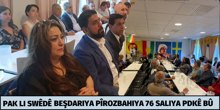 PAK li Swêdê beşdariya pîrozbahiya 76 saliya PDKê bû