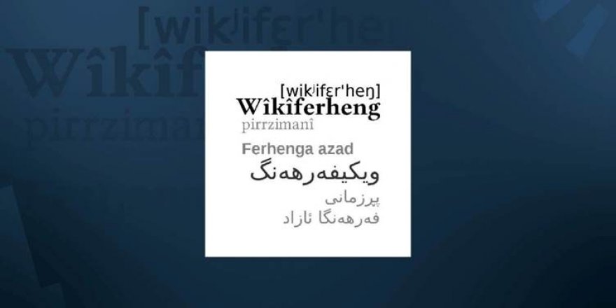 Wikimedia versiyona Soranî ya ferhenga online dest pê dike