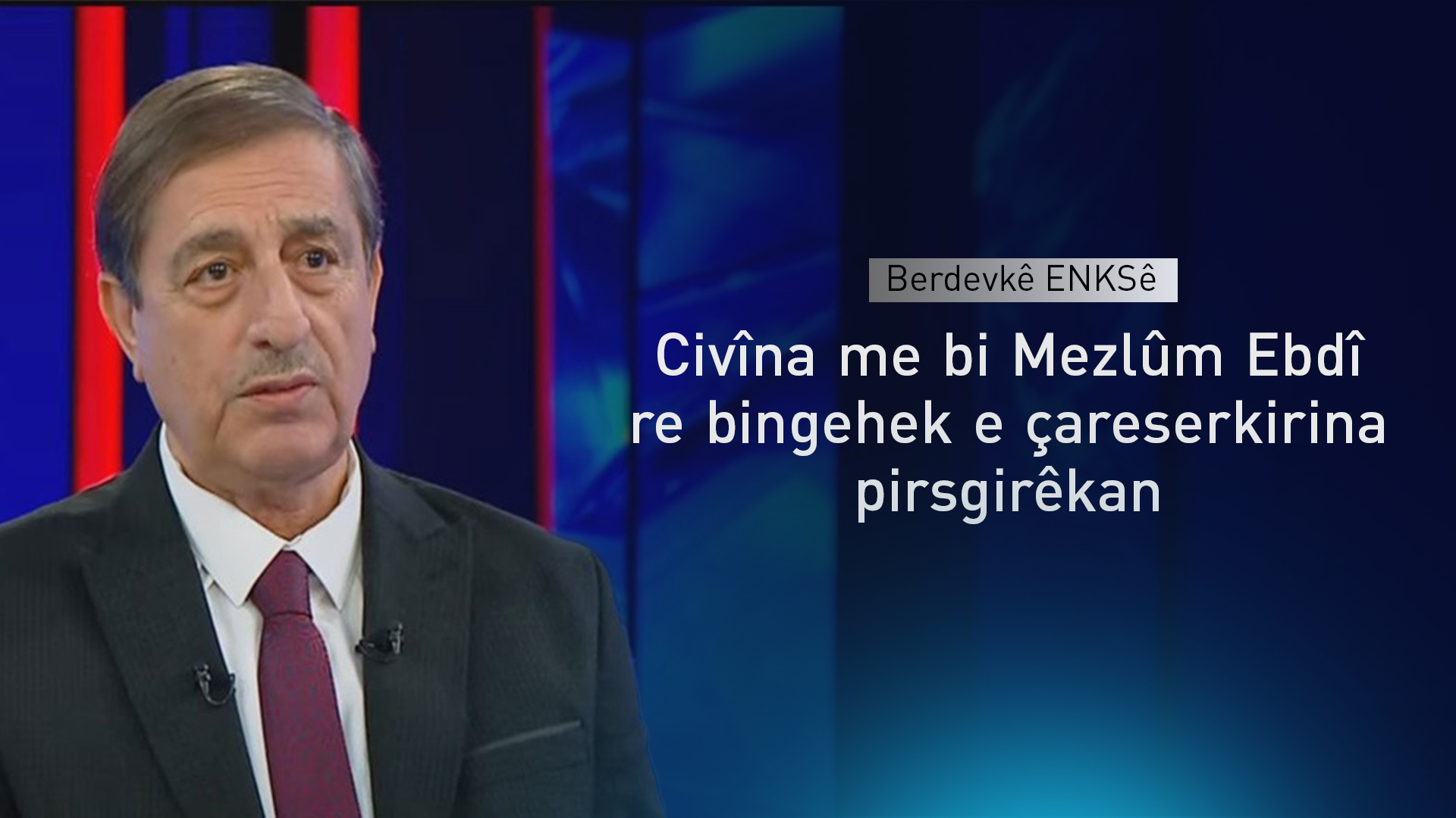 Berdevkê ENKSê: Civîna me bi Mezlûm Ebdî re bingehek ji bo çareserkirina pirsgirêkan e